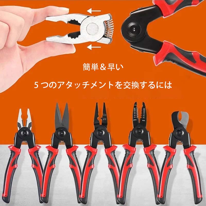 5 in 1 多目的ヘビーデューティーツールキット 5 in 1 多目的ヘビーデューティーツールキット