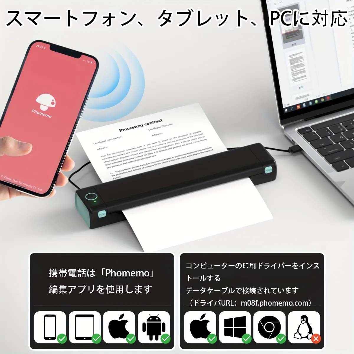 ポータブルワイヤレスプリンター M08F-Letter BT モバイルプリンター ポータブルワイヤレスプリンター M08F-Letter BT モバイルプリンター