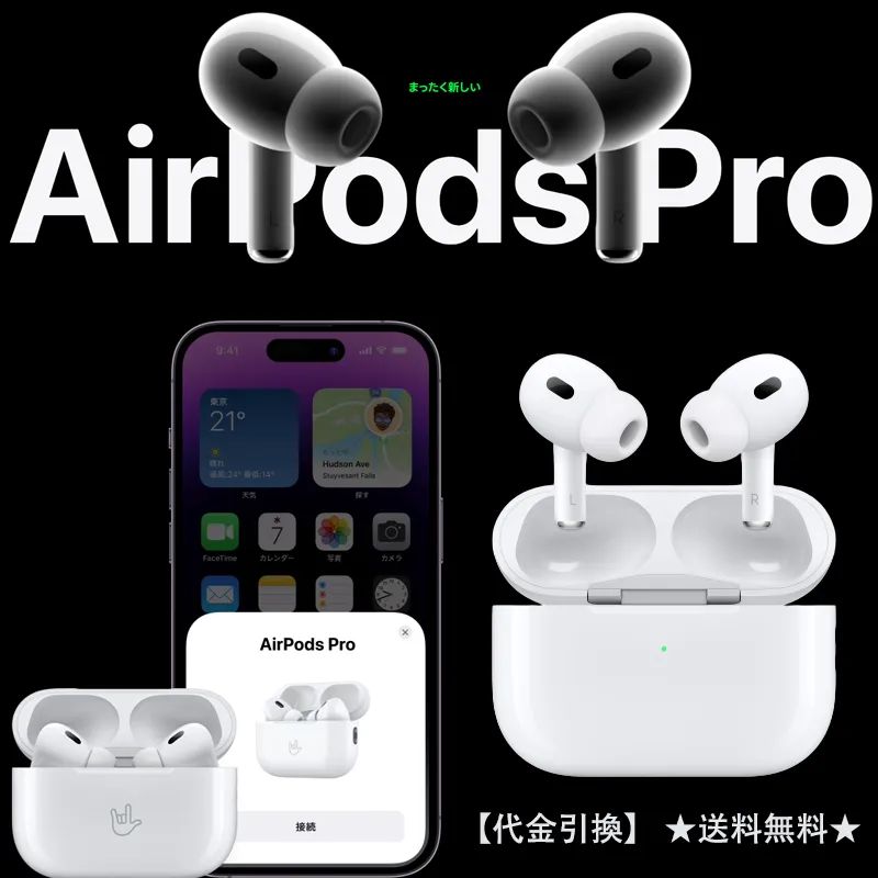 AirPods Pro(第2世代) AirPods Pro(第2世代)
