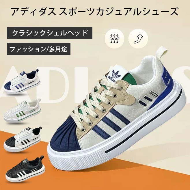 Adidas® 2023 メンズ スニーカー