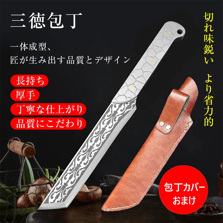 三徳包丁【免税】