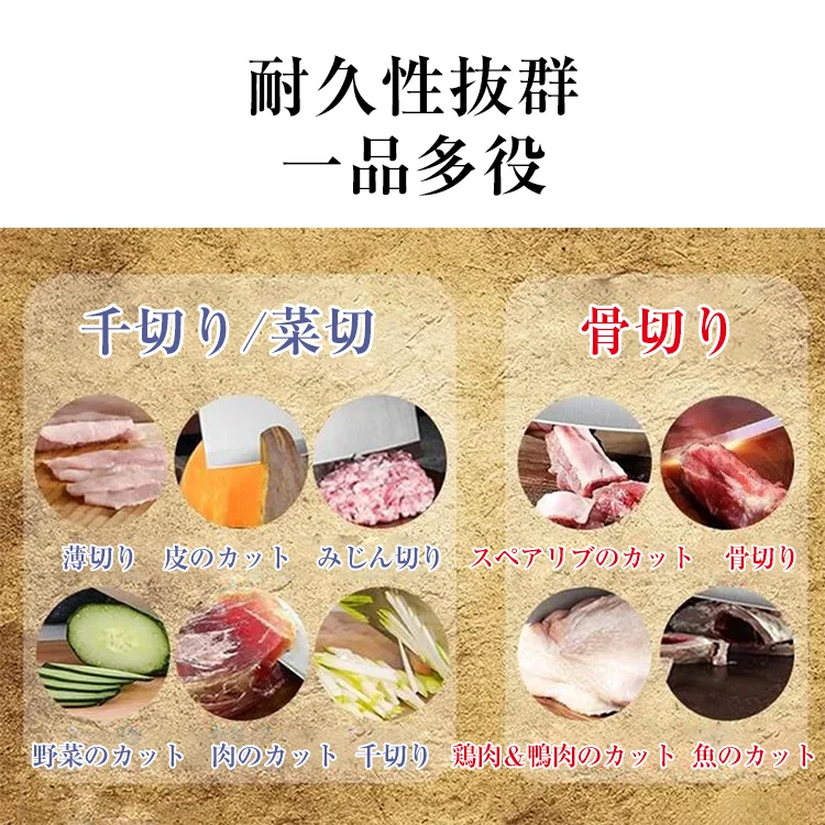 三徳包丁【免税】