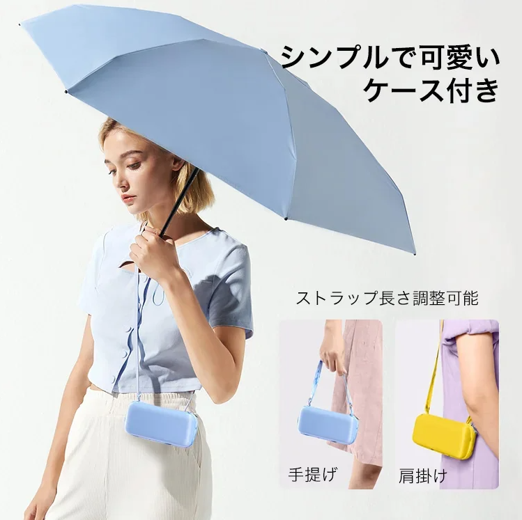 超ミニ晴雨兼用折りたたみ傘【送料無料】【七日間返品交換】
