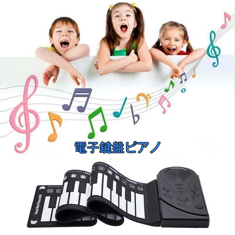 ロールアップデジタルピアノ ロールアップデジタルピアノ