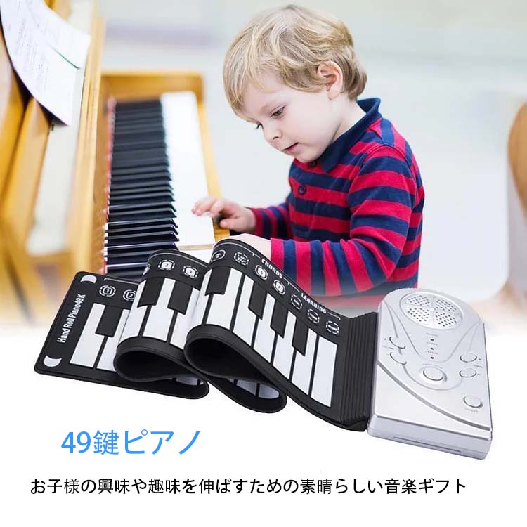 ロールアップデジタルピアノ ロールアップデジタルピアノ