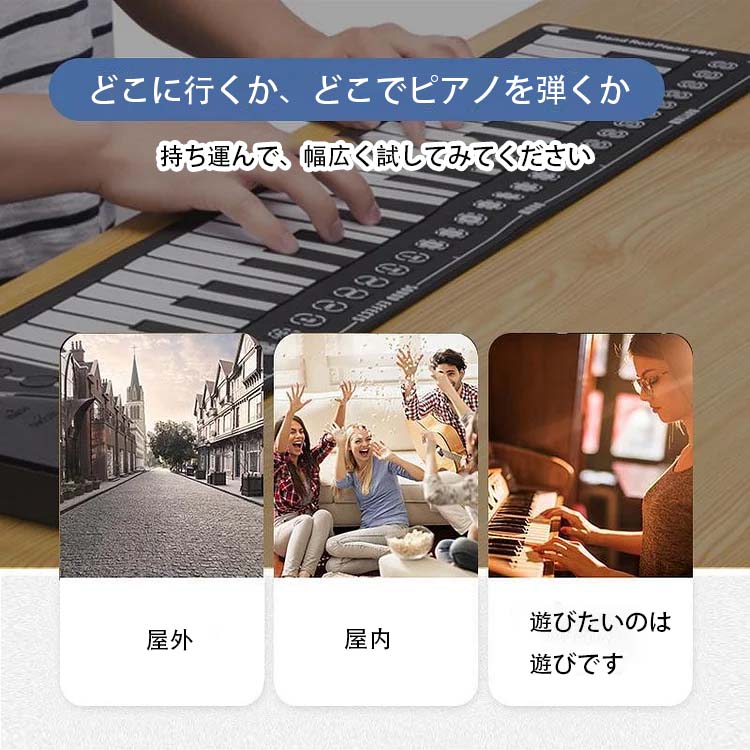 ロールアップデジタルピアノ ロールアップデジタルピアノ