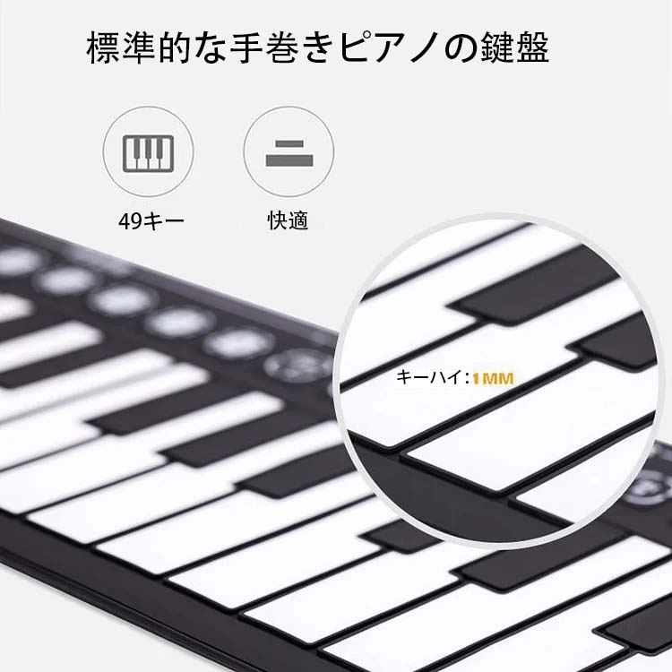 ロールアップデジタルピアノ ロールアップデジタルピアノ