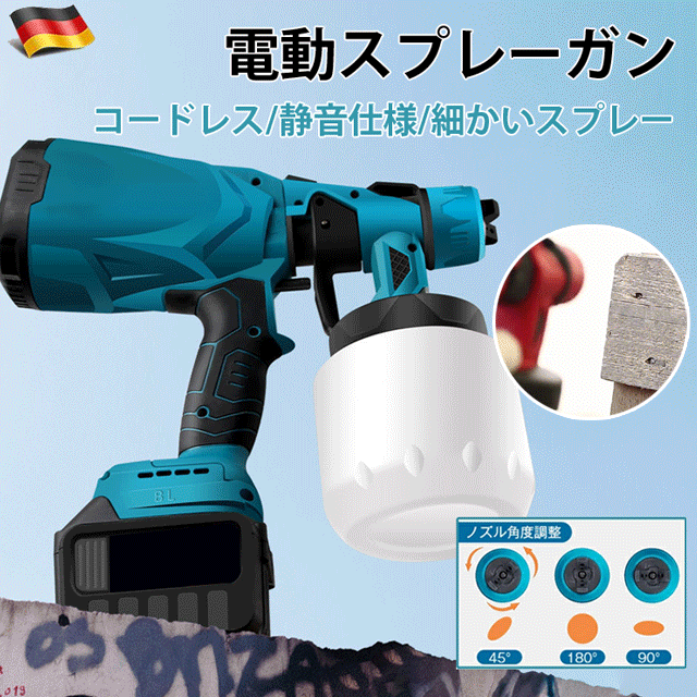 電動スプレーガン