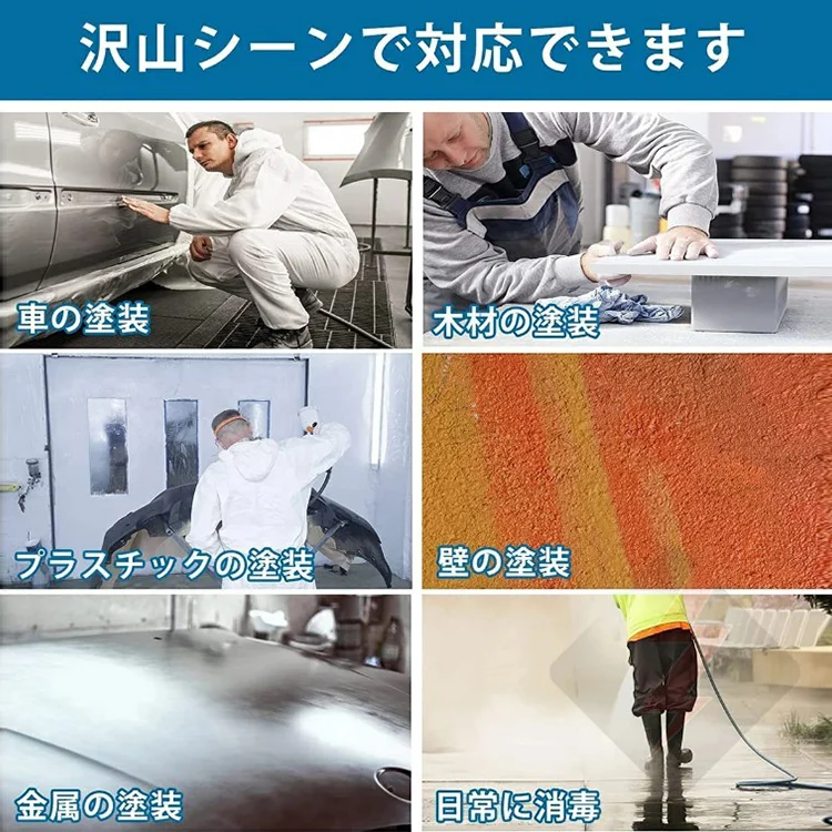 電動スプレーガン