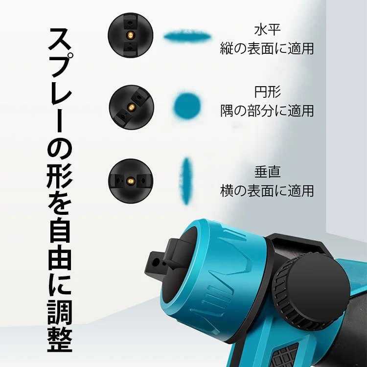 電動スプレーガン