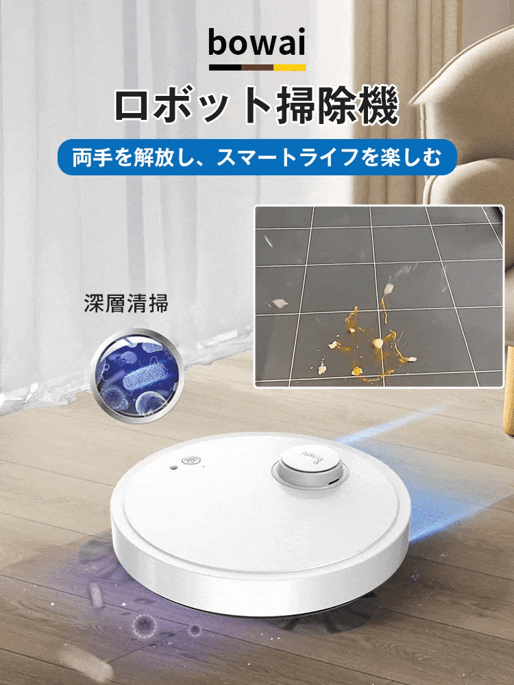 ロボット掃除機 清掃力抜群、強力な吸引力、水拭き可能、極薄デザイン、様々な床面に適用、長時間稼動