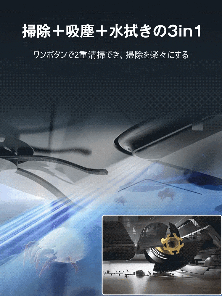 ロボット掃除機 清掃力抜群、強力な吸引力、水拭き可能、極薄デザイン、様々な床面に適用、長時間稼動