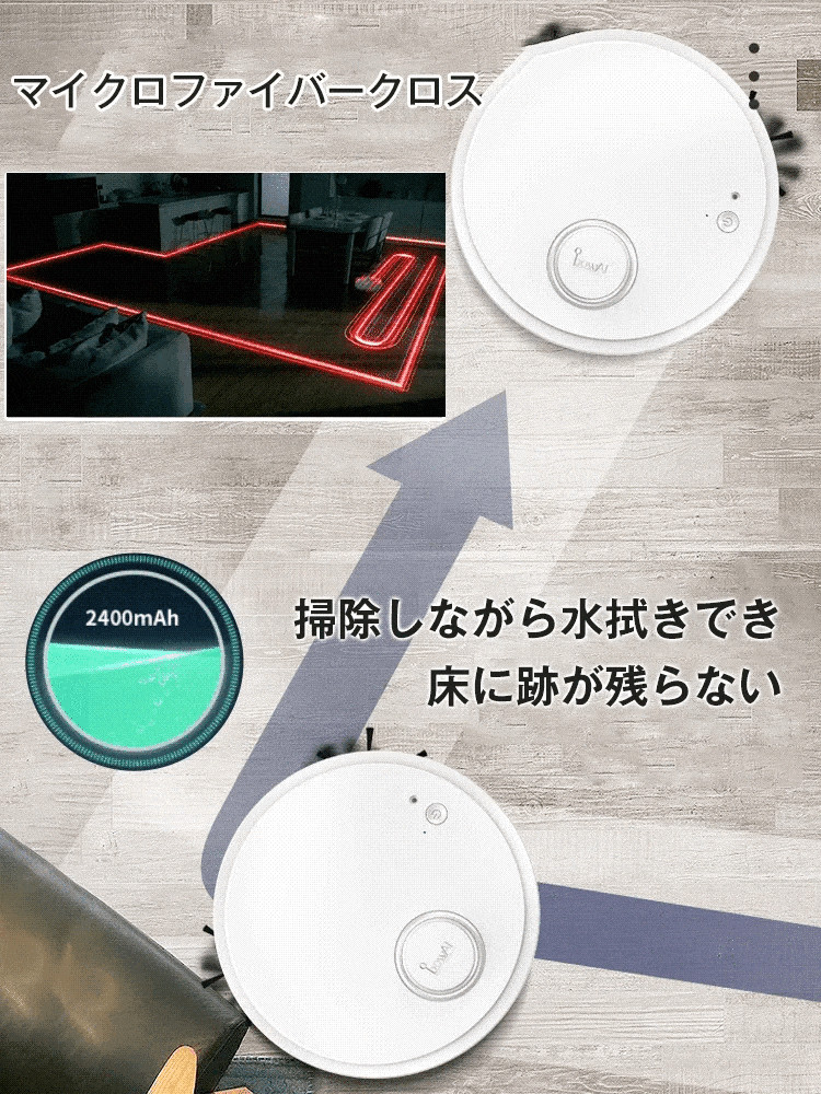 ロボット掃除機 清掃力抜群、強力な吸引力、水拭き可能、極薄デザイン、様々な床面に適用、長時間稼動