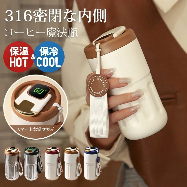 コーヒー魔法瓶 コーヒー魔法瓶
