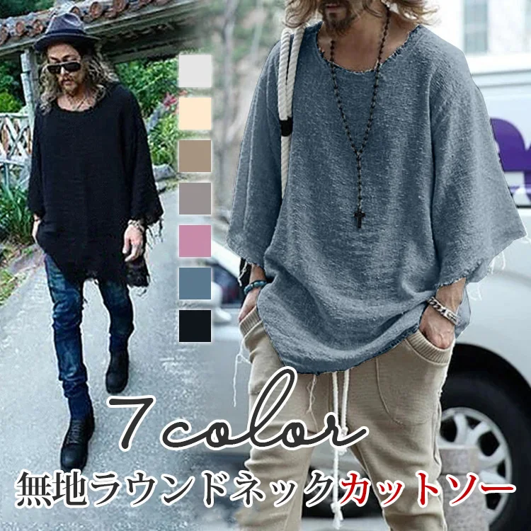 無地ラウンドネックカットソー