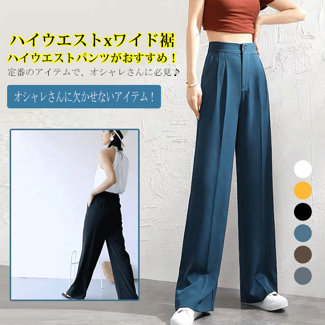 ハイウエストパンツ 在庫一掃、人気商品、多くのお客様にご好評いただき、お客様満足度96%、まもなく売り切れる、ラスト1時間、興味のある人は是非! ハイウエストパンツ 在庫一掃、人気商品、多くのお客様にご好評いただき、お客様満足度96%、まもなく売り切れる、ラスト1時間、興味のある人は是非!