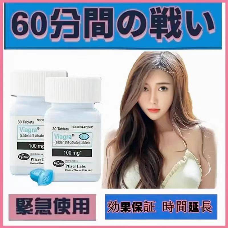 「1日限定」バイアグラ|米国ファイザーから直接輸入されたバイアグラ30錠「100%の厚さ、硬度、持続可能性。頑固な前立腺疾患の治療」-イベント終了後元の価格に戻す! 「1日限定」バイアグラ|米国ファイザーから直接輸入されたバイアグラ30錠「100%の厚さ、硬度、持続可能性。頑固な前立腺疾患の治療」-イベント終了後元の価格に戻す!