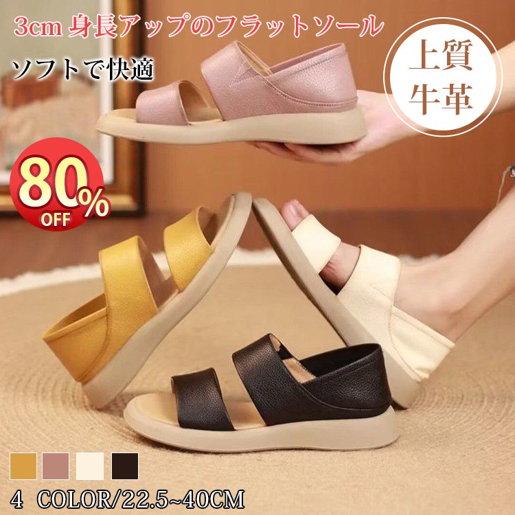 お洒落な本革レディースサンダル メーカー直販、年度最安値、在庫限り、在庫がなくなり次第終了 お洒落な本革レディースサンダル メーカー直販、年度最安値、在庫限り、在庫がなくなり次第終了