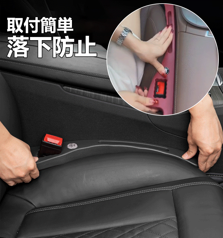 車用隙間クッション 車用隙間クッション