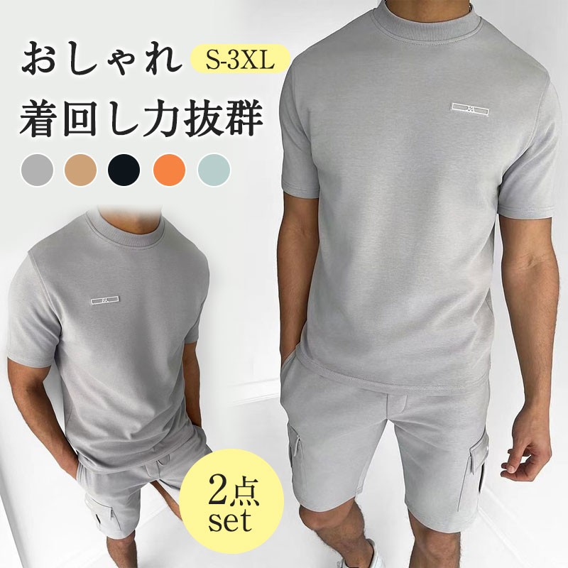 カジュアルメンズ半袖Tシャツ+ハーフパンツセットアップ カジュアルメンズ半袖Tシャツ+ハーフパンツセットアップ