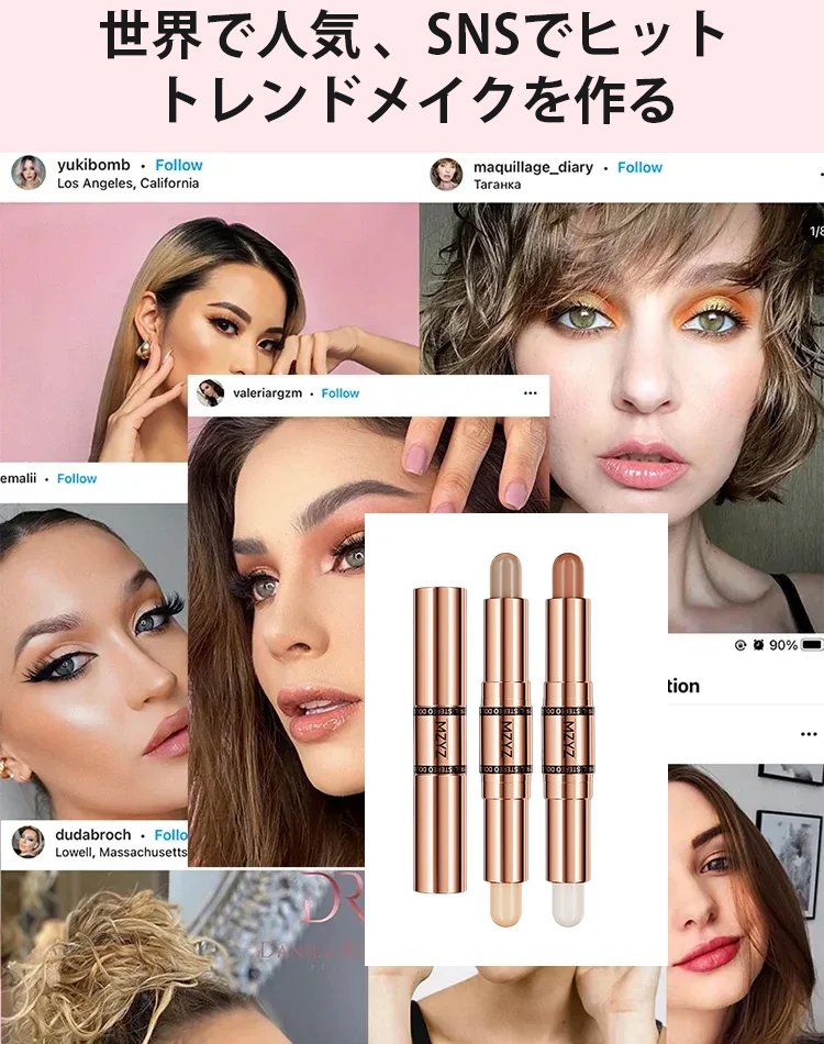 ハイライト+シェーディングの小顔作りスティック ハイライト+シェーディングの小顔作りスティック