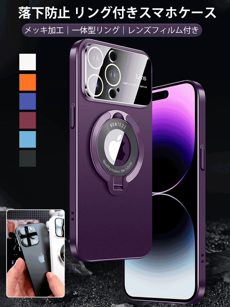 リング付きスマホケース