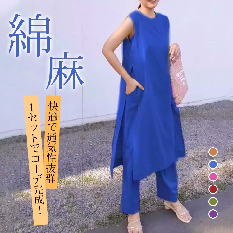 綿麻ワンピース+パンツ 綿麻ワンピース+パンツ
