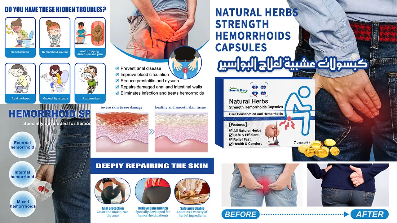 Natural Botanical Strength Hemorrhoid Capsules gives you powerful support. Our formula is designed to cleanse the colon and care for hemorrhoids.