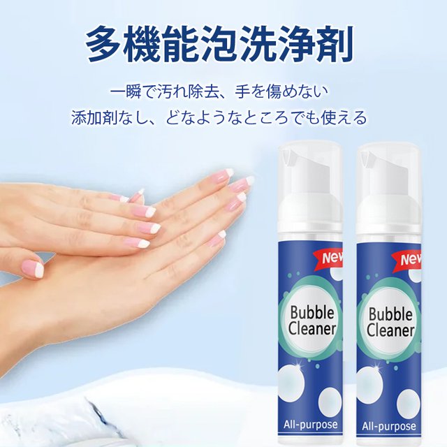 【最後の2時間割引 お買い得!見逃さないで!】日本製良質おすすめ!こすり洗い不要、スプレーして洗い流すだけで、あらゆる汚れが簡単に溶ける! 【最後の2時間割引 お買い得!見逃さないで!】日本製良質おすすめ!こすり洗い不要、スプレーして洗い流すだけで、あらゆる汚れが簡単に溶ける!