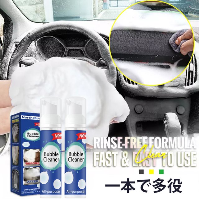 【最後の2時間割引 お買い得!見逃さないで!】日本製良質おすすめ!こすり洗い不要、スプレーして洗い流すだけで、あらゆる汚れが簡単に溶ける! 【最後の2時間割引 お買い得!見逃さないで!】日本製良質おすすめ!こすり洗い不要、スプレーして洗い流すだけで、あらゆる汚れが簡単に溶ける!