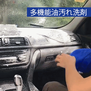 【最後の2時間割引 お買い得!見逃さないで!】日本製良質おすすめ!こすり洗い不要、スプレーして洗い流すだけで、あらゆる汚れが簡単に溶ける! 【最後の2時間割引 お買い得!見逃さないで!】日本製良質おすすめ!こすり洗い不要、スプレーして洗い流すだけで、あらゆる汚れが簡単に溶ける!